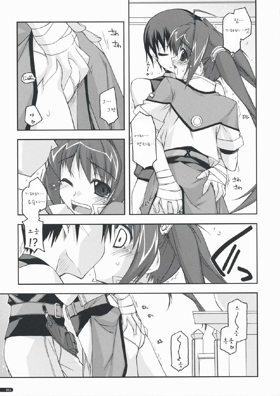 (C76) [Angyadow (Shikei)] Estelle Ijiri (The Legend of Heroes: Sora no Kiseki) [Korean] [팀 아토스] - Page 10
