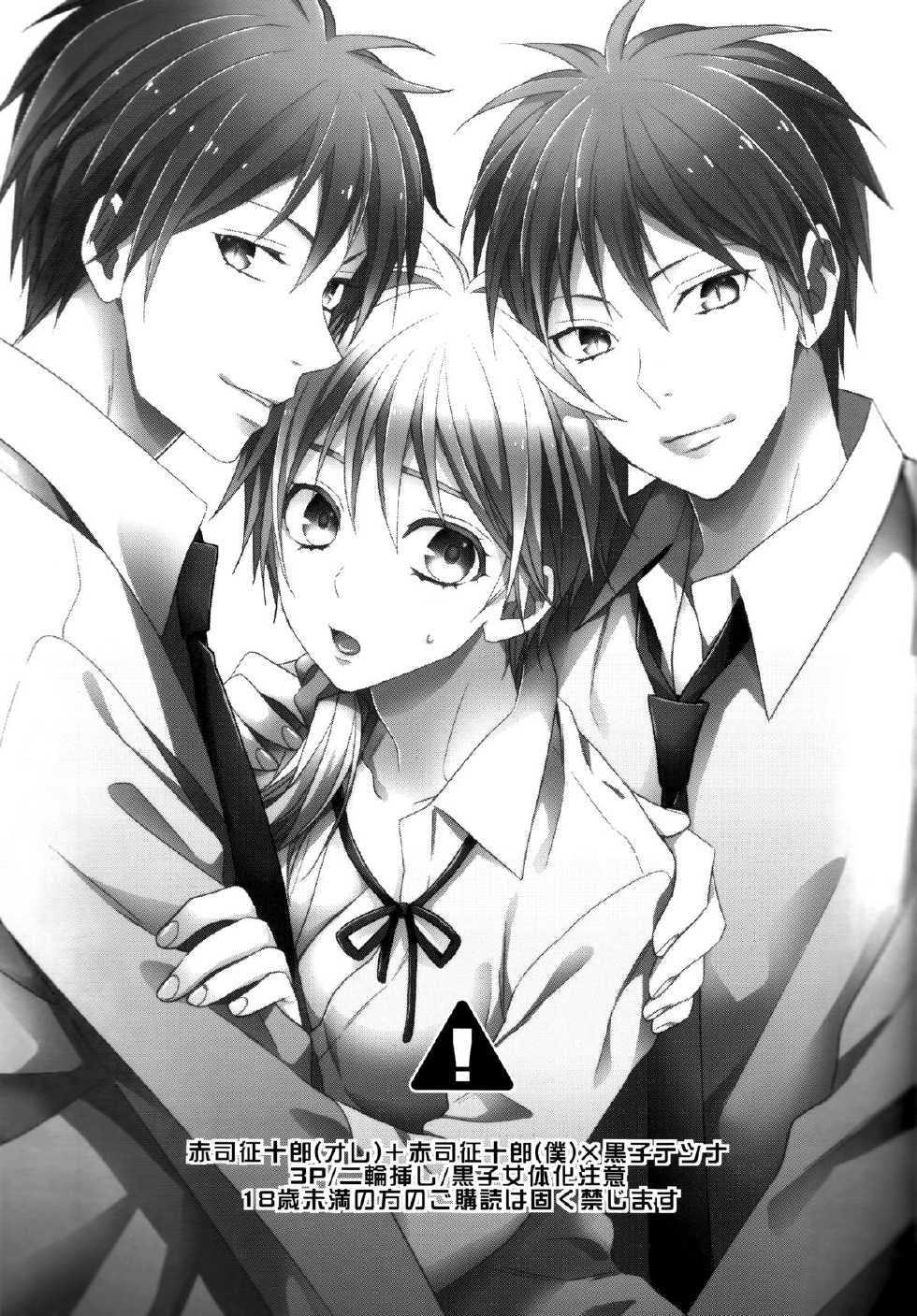 (C87) [CHIPS (Izumi)] red sand (Kuroko no Basuke) [English] [biribiri] - Page 2