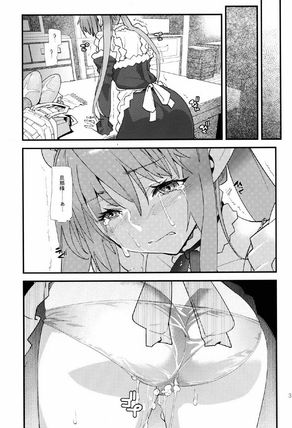 (COMIC1☆8) [Kanikieru (Tomoe Tenbu)] Outbreeding Company (Outbreak Company) - Page 31