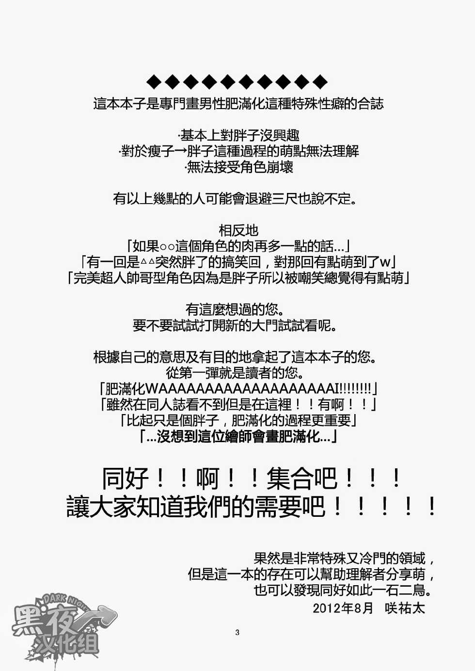 [Saruya (Various)] C-overDX2 [Chinese] [Dark Night] [Digital] - Page 2