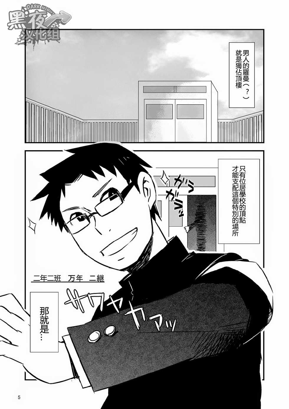 [Saruya (Various)] C-overDX2 [Chinese] [Dark Night] [Digital] - Page 4