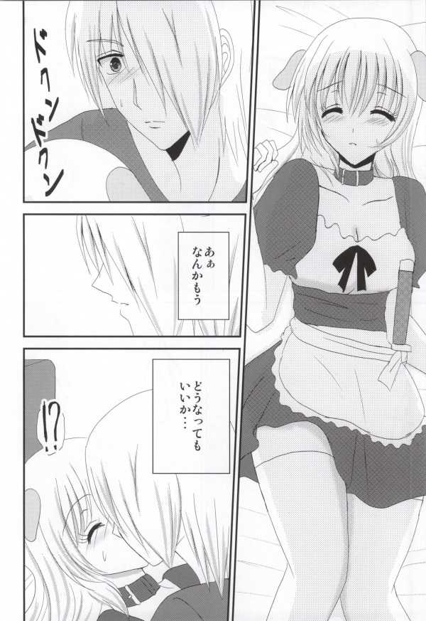 (SC62) [BERRY×BERRY (Pinkuru)] Some One One? (WORKING!!) - Page 10