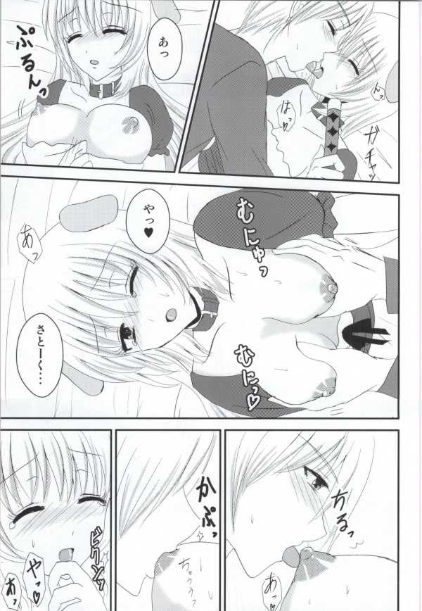 (SC62) [BERRY×BERRY (Pinkuru)] Some One One? (WORKING!!) - Page 11