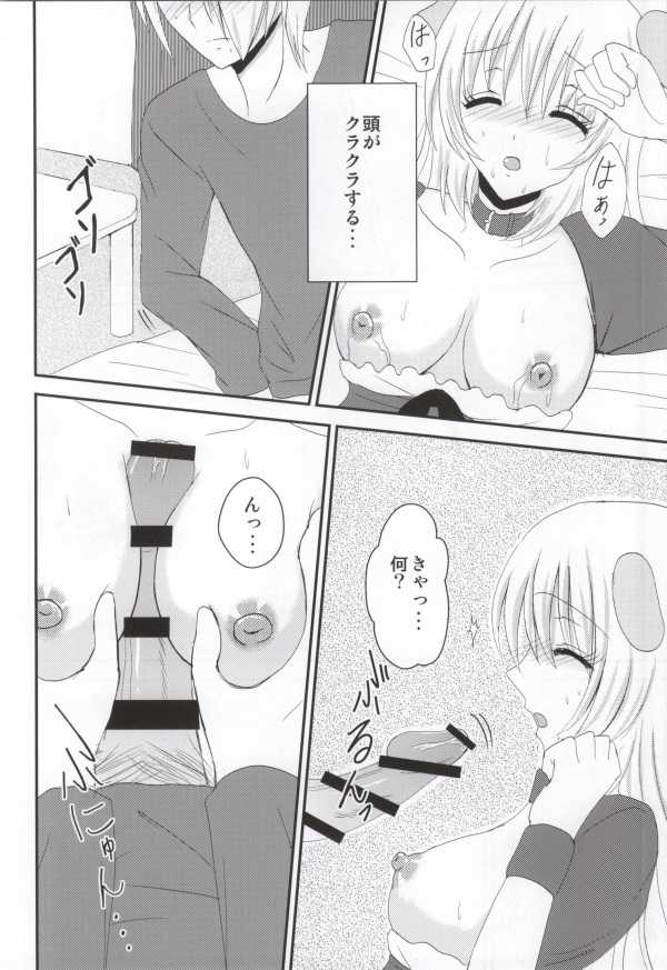 (SC62) [BERRY×BERRY (Pinkuru)] Some One One? (WORKING!!) - Page 12