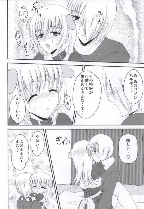 (SC62) [BERRY×BERRY (Pinkuru)] Some One One? (WORKING!!) - Page 24