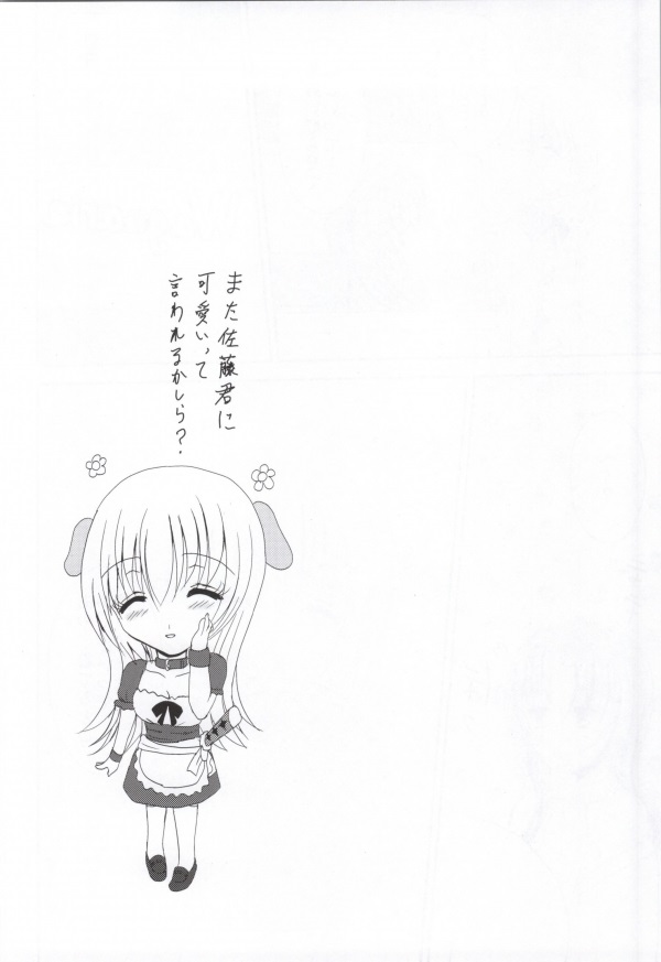 (SC62) [BERRY×BERRY (Pinkuru)] Some One One? (WORKING!!) - Page 26