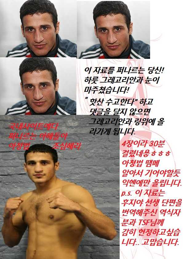 [Fujiya] Paraphic Inu (COMIC HOTMiLK 2015-03) [Korean] [Hassan] - Page 6