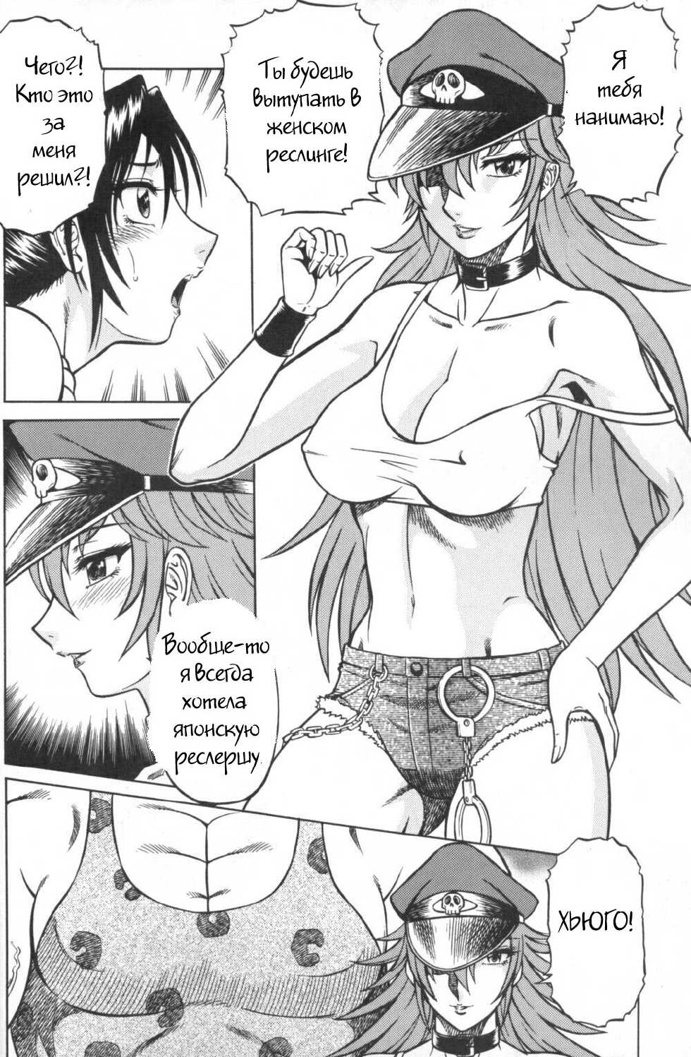 (C68) [Circle Taihei-Tengoku (Aratamaru)] Night Head Chaos (Capcom vs. SNK) [Russian] [Witcher000] - Page 4