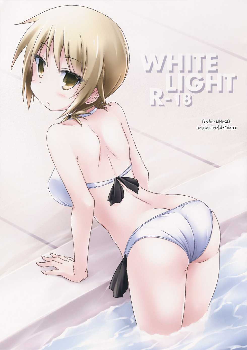 (SC60) [ARCHF (Riki)] WHITE LIGHT (Yuyushiki) [Russian] [Witcher000] - Page 1