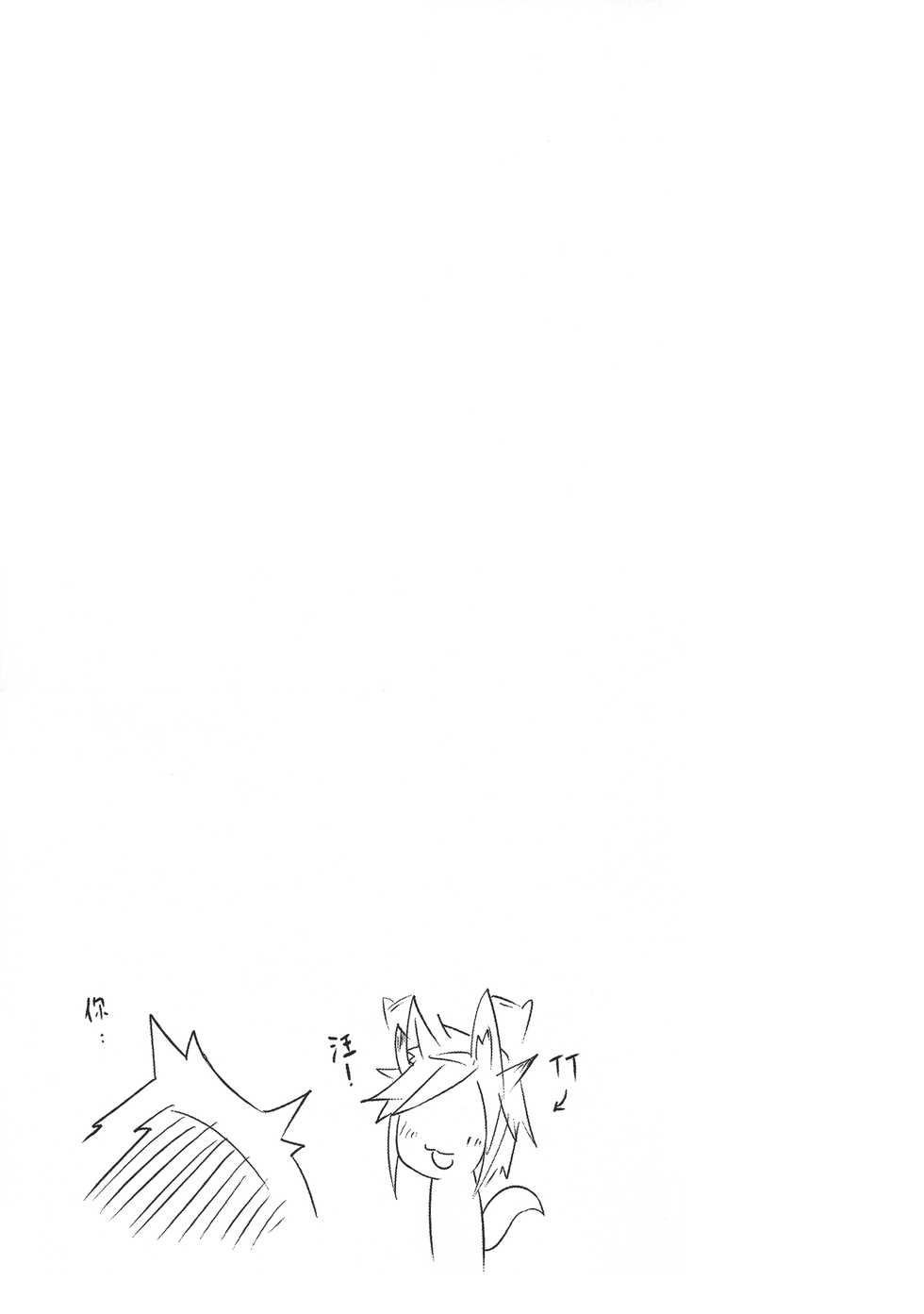 (FF25) [Chihiro Lanting (Shen Yan)] Hameier de Baihu | Hamel's Artic Fox (ELSWORD) [Chinese] - Page 20