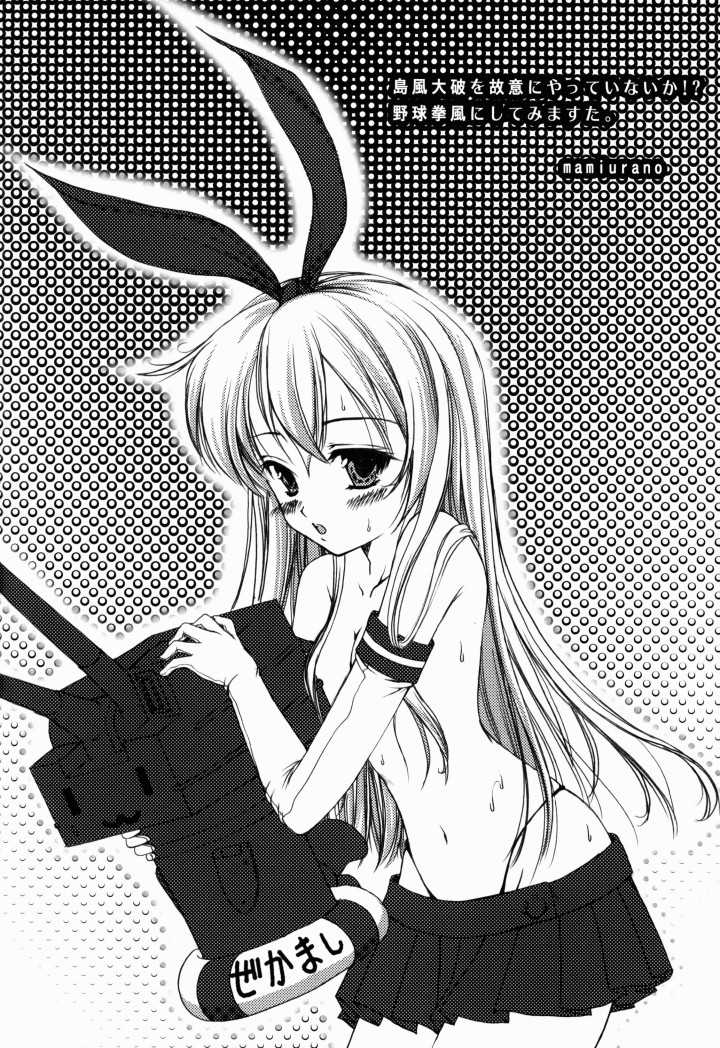 (C85) [TRAP (Urano Mami)] Harakuro Megane to Opantsu Guild (Log Horizon) [Chinese] [靴下福利組] - Page 17