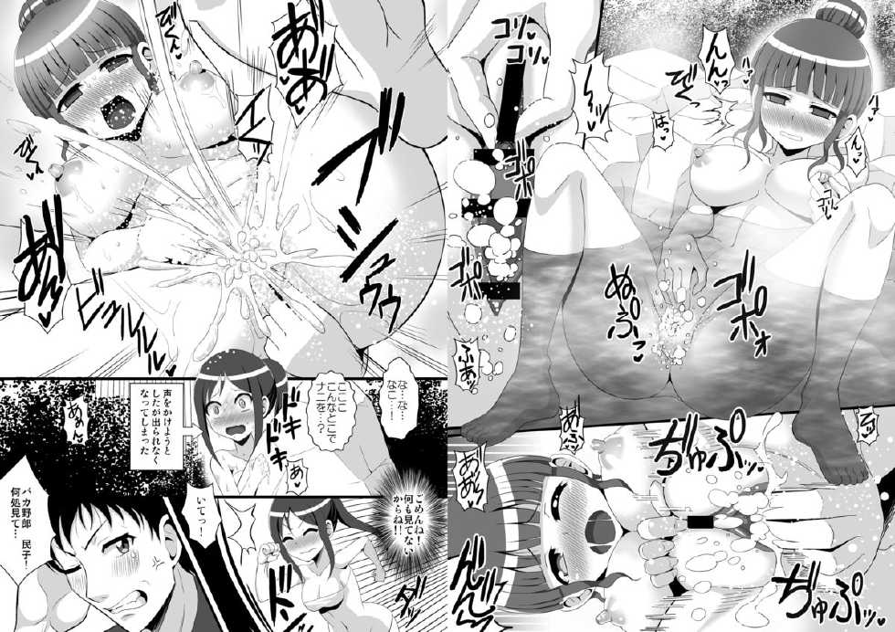 [Kleitos (Ryunosuke)] Sawa-chan to Kissuisou Ittari Onsen Haittari (TARI TARI, Hanasaku Iroha) [Digital] - Page 11