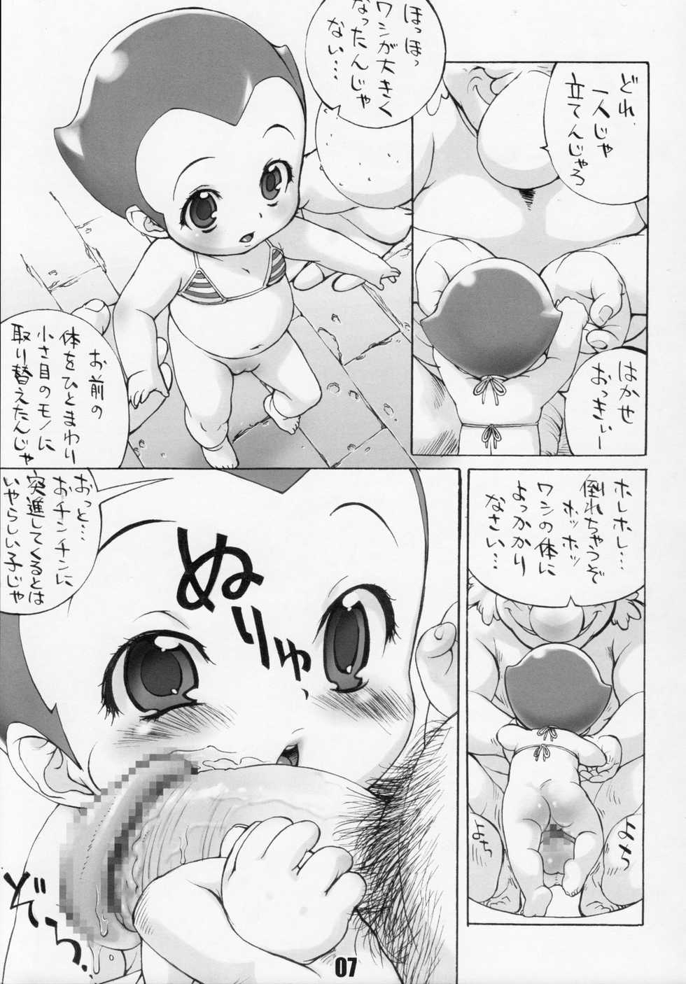 (C64) [Zero Calorie (Medaka Kenichi)] Ki Musume (Astro Boy) - Page 7