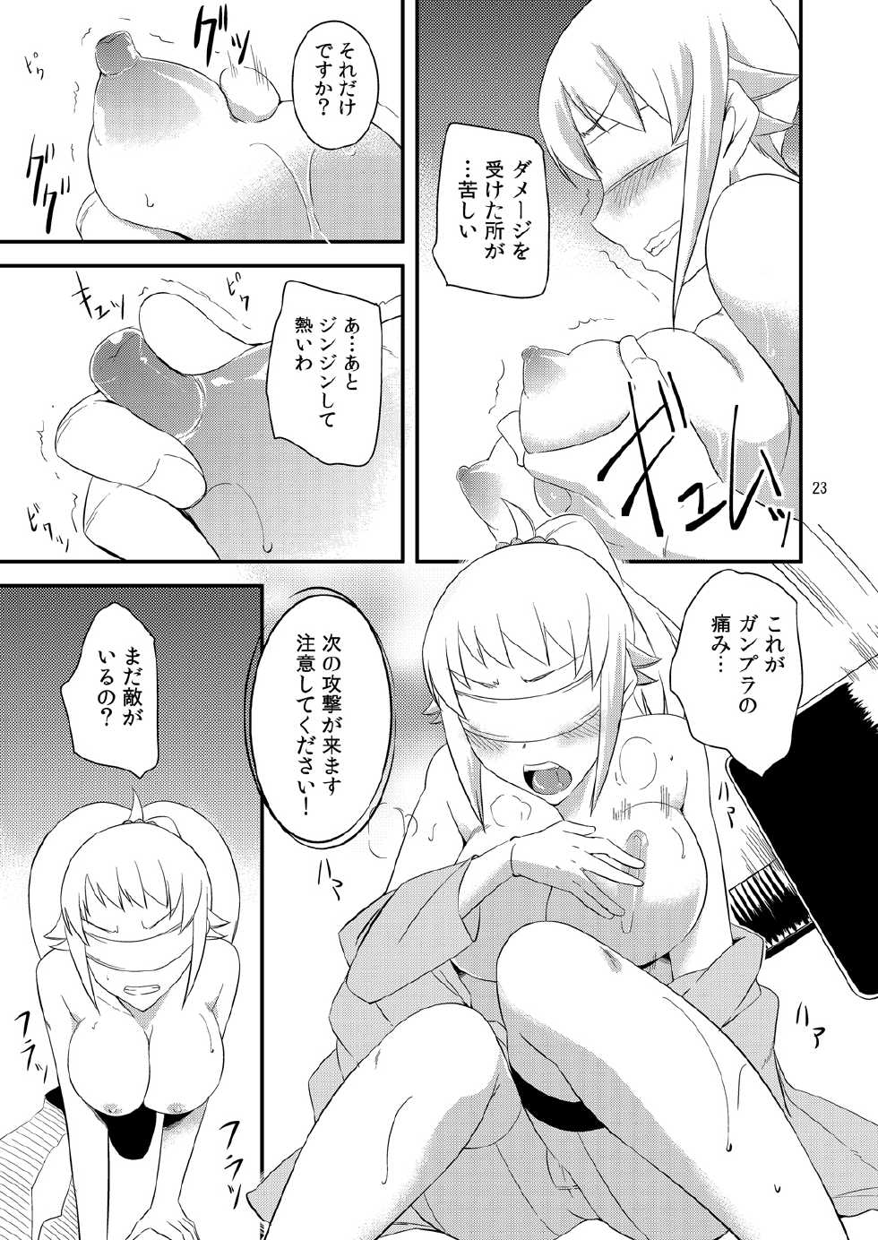 [Z-FRONT, Simfrill (Kagato, Kurusumin)] build girls (Gundam Build Fighters, Gundam Build Fighters Try) [Digital] - Page 22