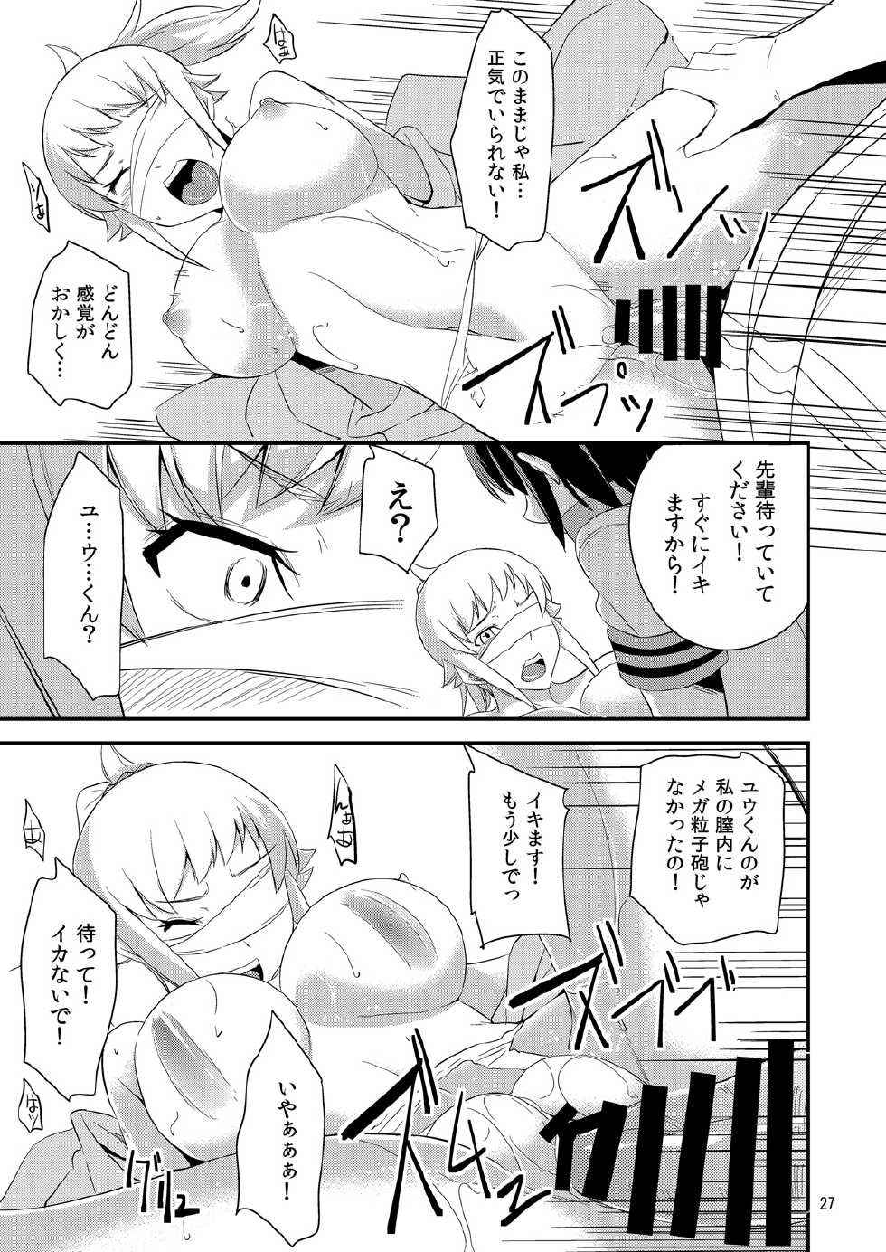 [Z-FRONT, Simfrill (Kagato, Kurusumin)] build girls (Gundam Build Fighters, Gundam Build Fighters Try) [Digital] - Page 26
