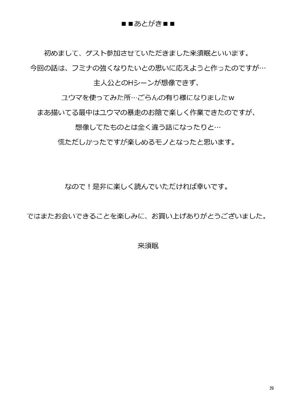 [Z-FRONT, Simfrill (Kagato, Kurusumin)] build girls (Gundam Build Fighters, Gundam Build Fighters Try) [Digital] - Page 28