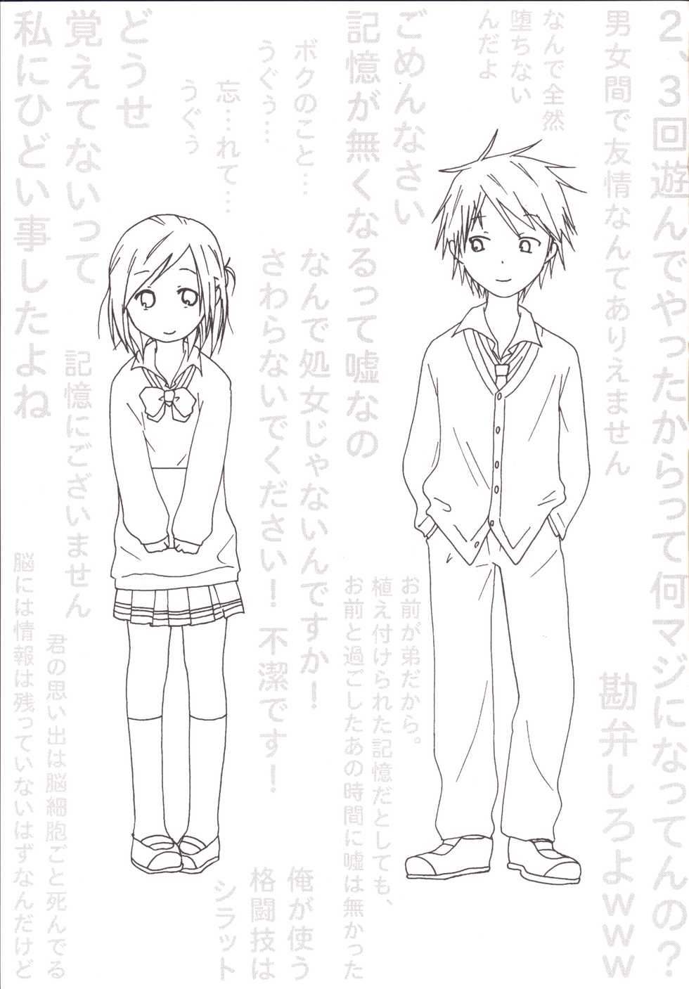 [Shinohara Heavy Industry (Haruna Mao, Ukyouchu, Musasiya Chogenbo)] Isshuukan Friex. - ONE WEEK FRIEX. (One Week Friends) [Digital] - Page 2