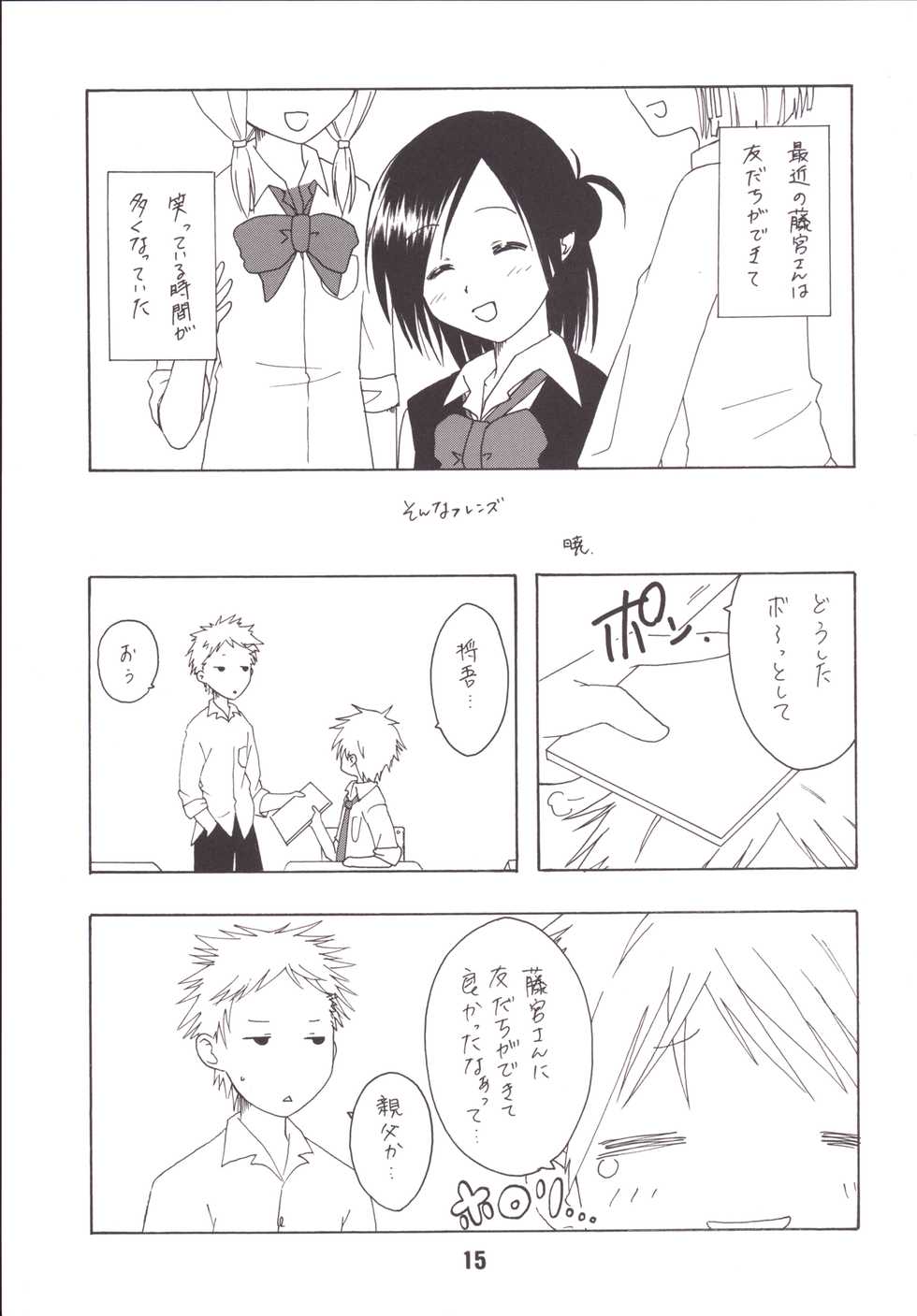 [Shinohara Heavy Industry (Haruna Mao, Ukyouchu, Musasiya Chogenbo)] Isshuukan Friex. - ONE WEEK FRIEX. (One Week Friends) [Digital] - Page 14