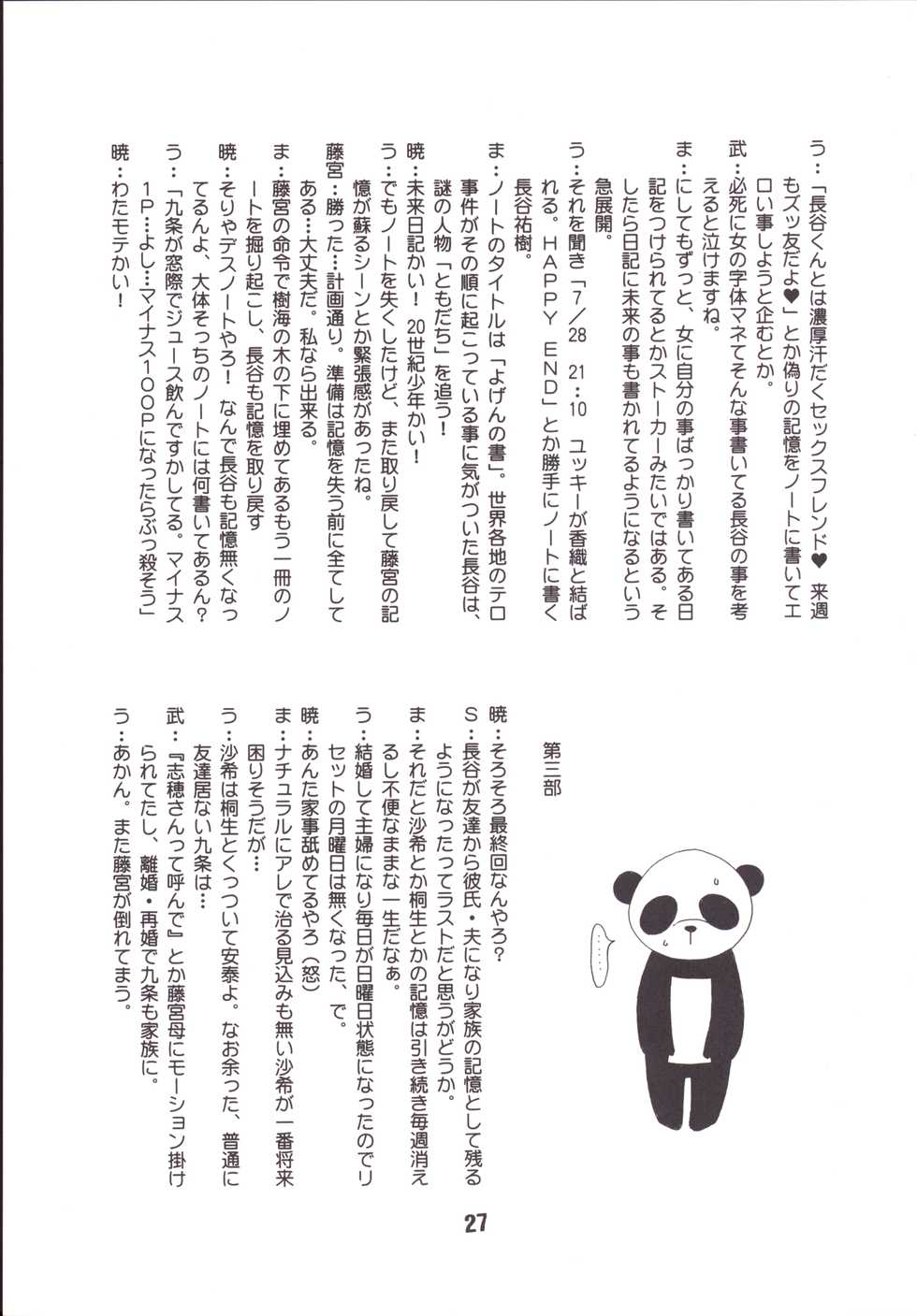 [Shinohara Heavy Industry (Haruna Mao, Ukyouchu, Musasiya Chogenbo)] Isshuukan Friex. - ONE WEEK FRIEX. (One Week Friends) [Digital] - Page 26