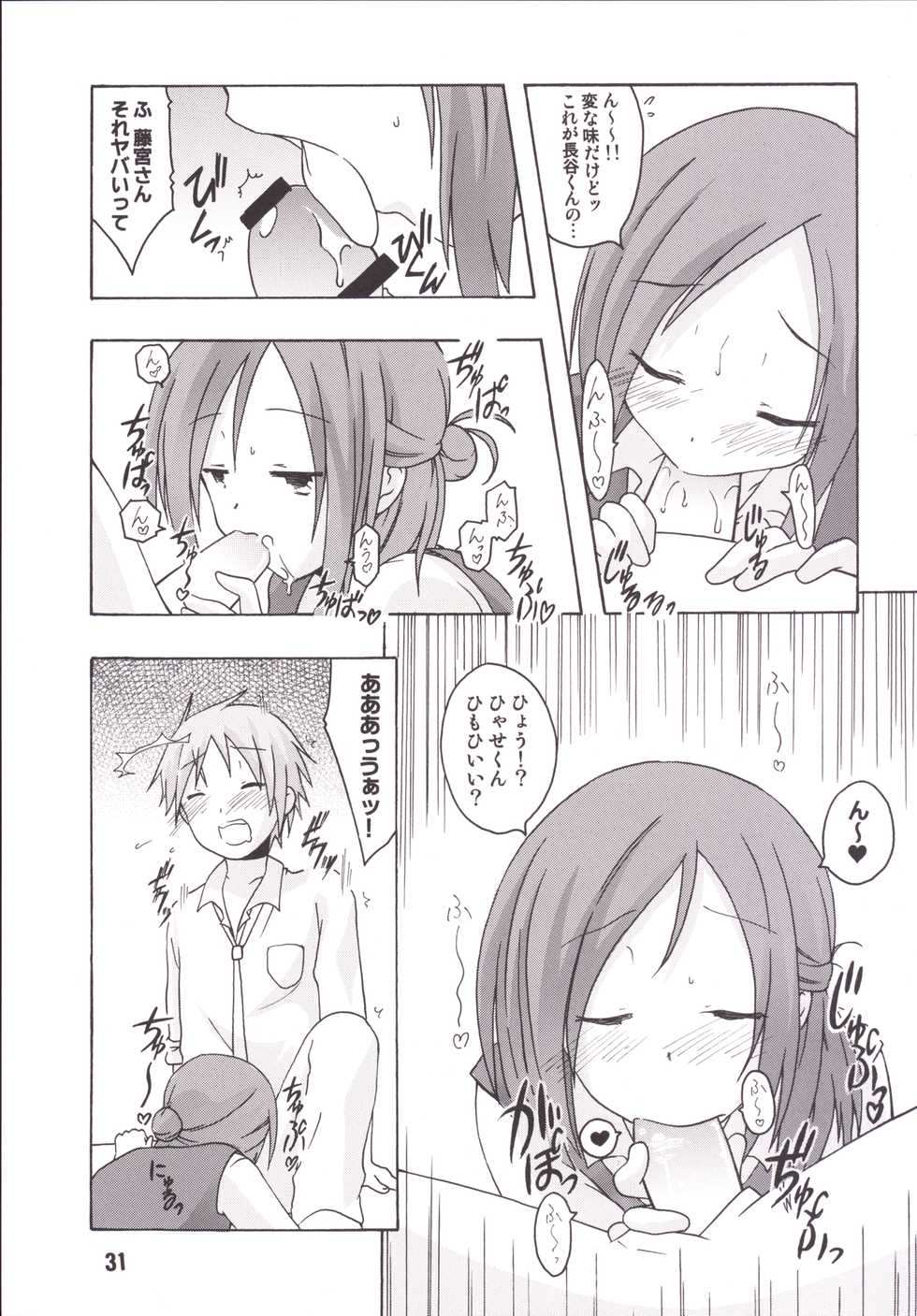 [Shinohara Heavy Industry (Haruna Mao, Ukyouchu, Musasiya Chogenbo)] Isshuukan Friex. - ONE WEEK FRIEX. (One Week Friends) [Digital] - Page 30