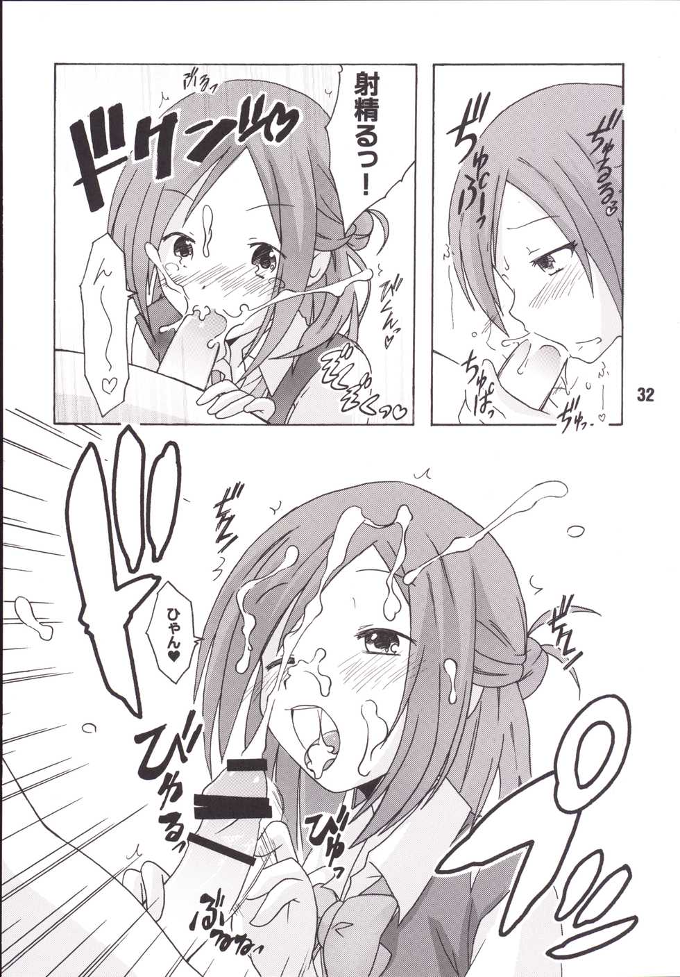 [Shinohara Heavy Industry (Haruna Mao, Ukyouchu, Musasiya Chogenbo)] Isshuukan Friex. - ONE WEEK FRIEX. (One Week Friends) [Digital] - Page 31