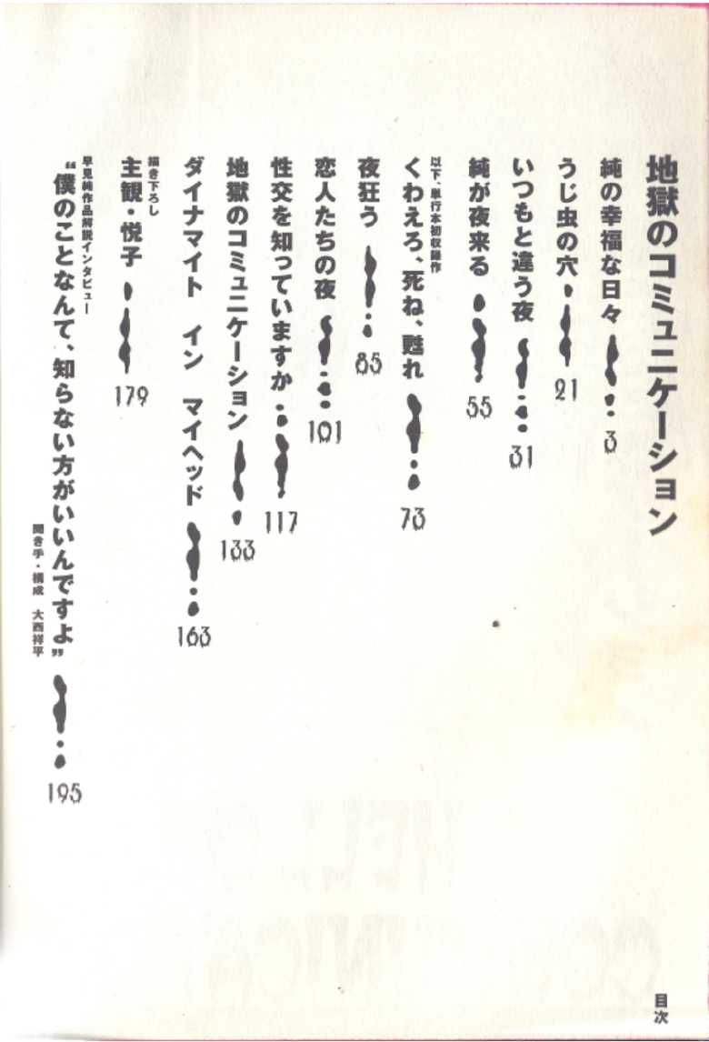 a hell of comunication - jun hayami (sample for faget-check quality) - Page 2