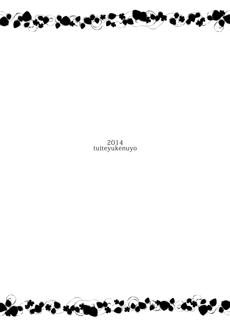 (Komeiji Complex) [tuiteyukenuyo (Zo)] Onee-chan, Watashi ga Sukutte ageru yo (Touhou Project) - Page 18