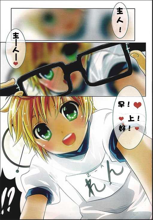 (C76) [O-Mars (Mars)] Tsurutsuru Len-kyun | Slippery Len-kyun (VOCALOID) [Chinese] [社会蛀虫个人汉化] - Page 4