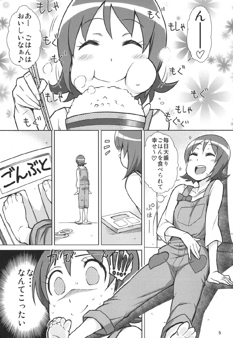 [Isorashi Dou (Isorashi)] YuuYuu no Hoshigari Diet! (HappinessCharge Precure!) [Digital] - Page 5