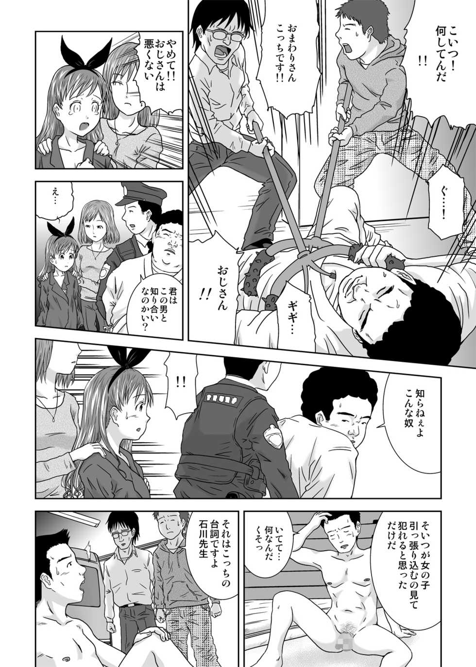 [Coonelius (Coo)] Roshutsu Shoujo Kaichou Chitose saisyuuno [Digital] - Page 29