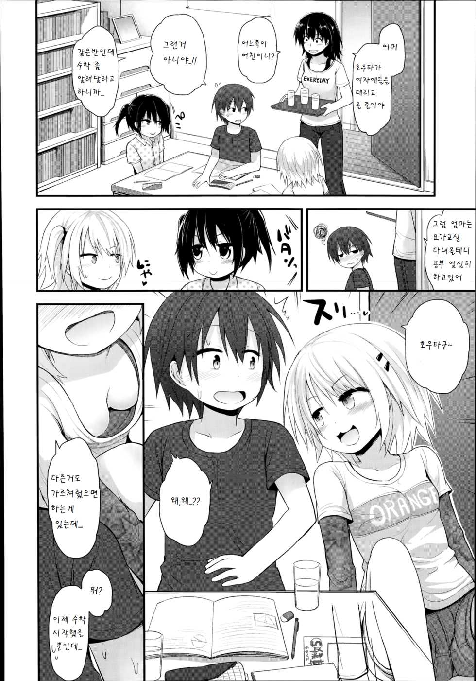 [Fujisaka Lyric] Shingeki no Benkyoukai (COMIC LO 2014-11) [Korean] [팀 남성부] - Page 3