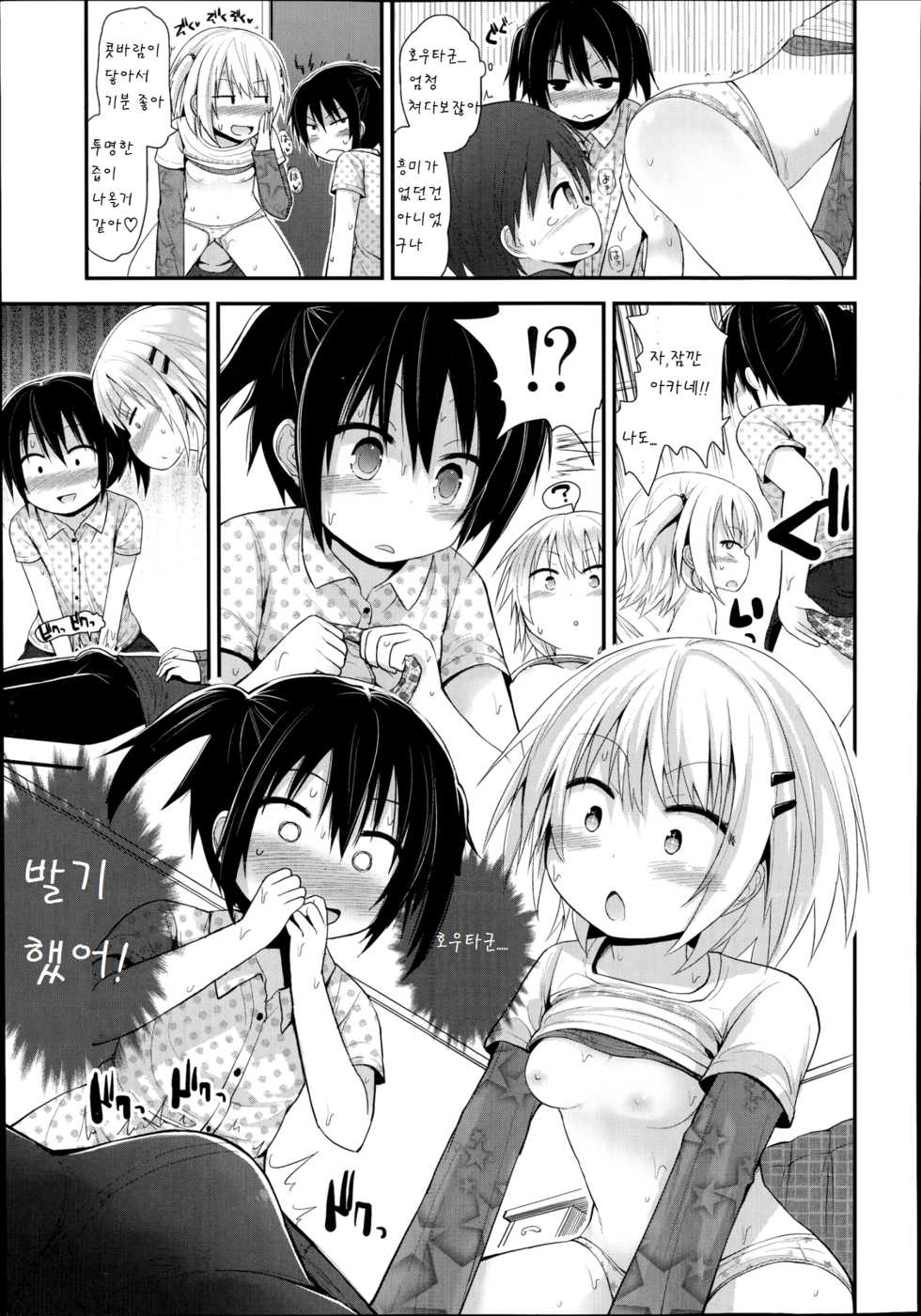 [Fujisaka Lyric] Shingeki no Benkyoukai (COMIC LO 2014-11) [Korean] [팀 남성부] - Page 8