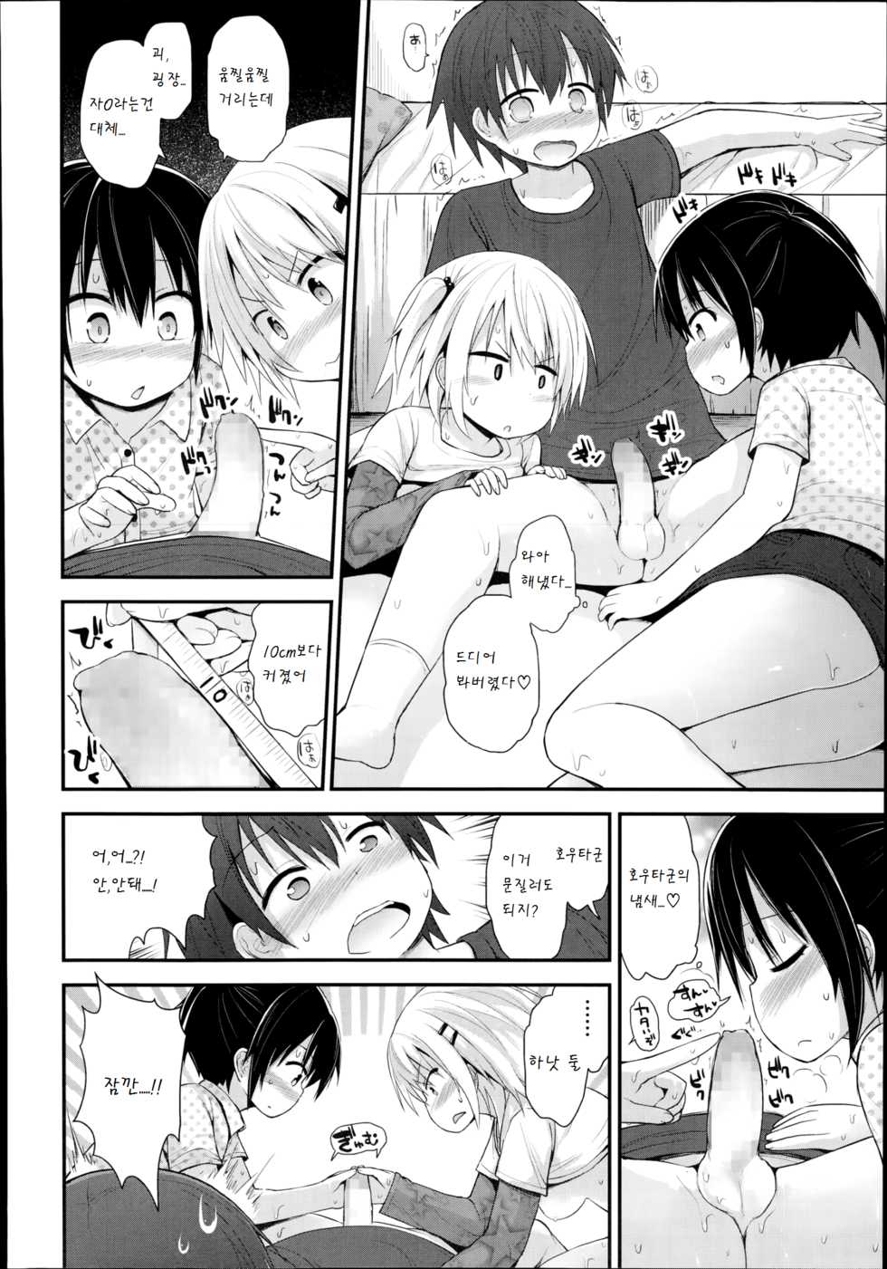 [Fujisaka Lyric] Shingeki no Benkyoukai (COMIC LO 2014-11) [Korean] [팀 남성부] - Page 9