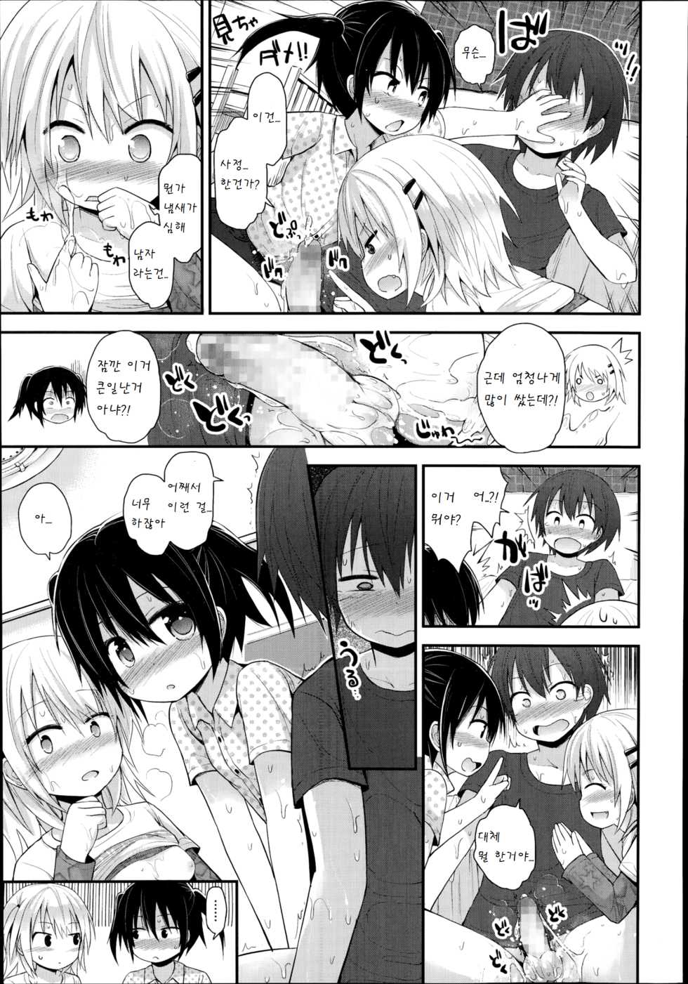 [Fujisaka Lyric] Shingeki no Benkyoukai (COMIC LO 2014-11) [Korean] [팀 남성부] - Page 12