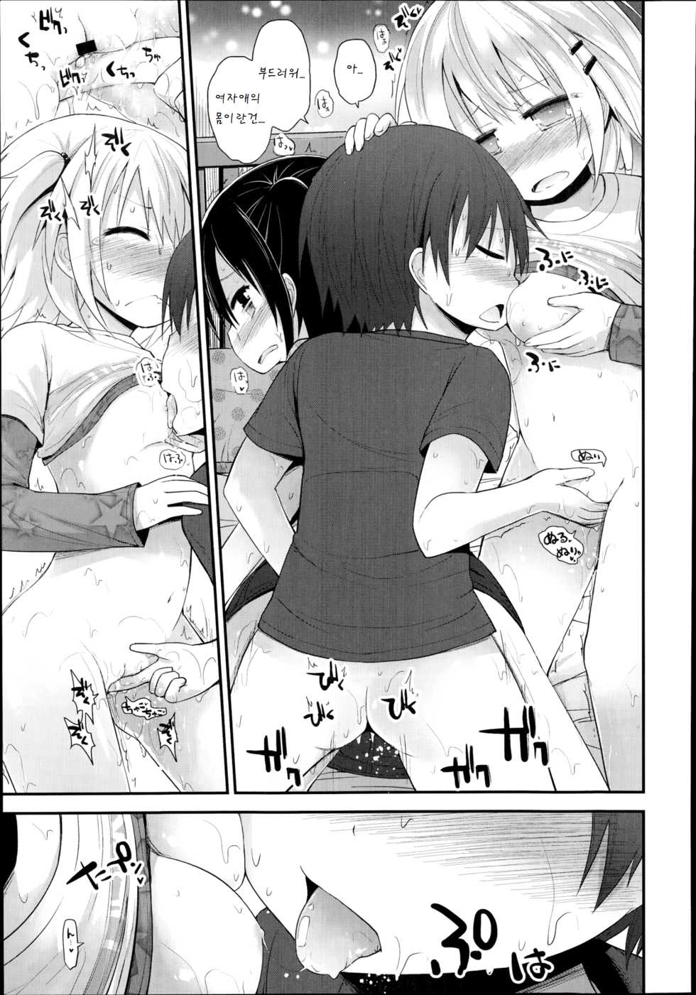 [Fujisaka Lyric] Shingeki no Benkyoukai (COMIC LO 2014-11) [Korean] [팀 남성부] - Page 18