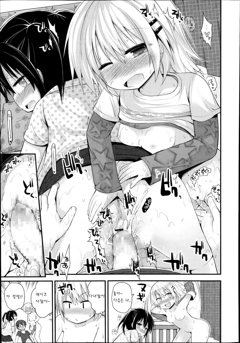[Fujisaka Lyric] Shingeki no Benkyoukai (COMIC LO 2014-11) [Korean] [팀 남성부] - Page 20
