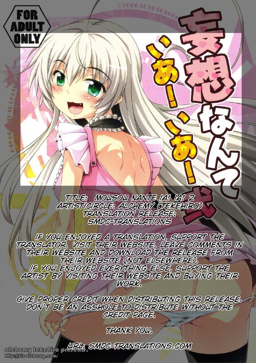 (C83) [Alchemy (Tekehiro)] Mousou Nante Ia! Ia! Ni (Haiyore! Nyaruko-san) [English] [SMDC] - Page 2