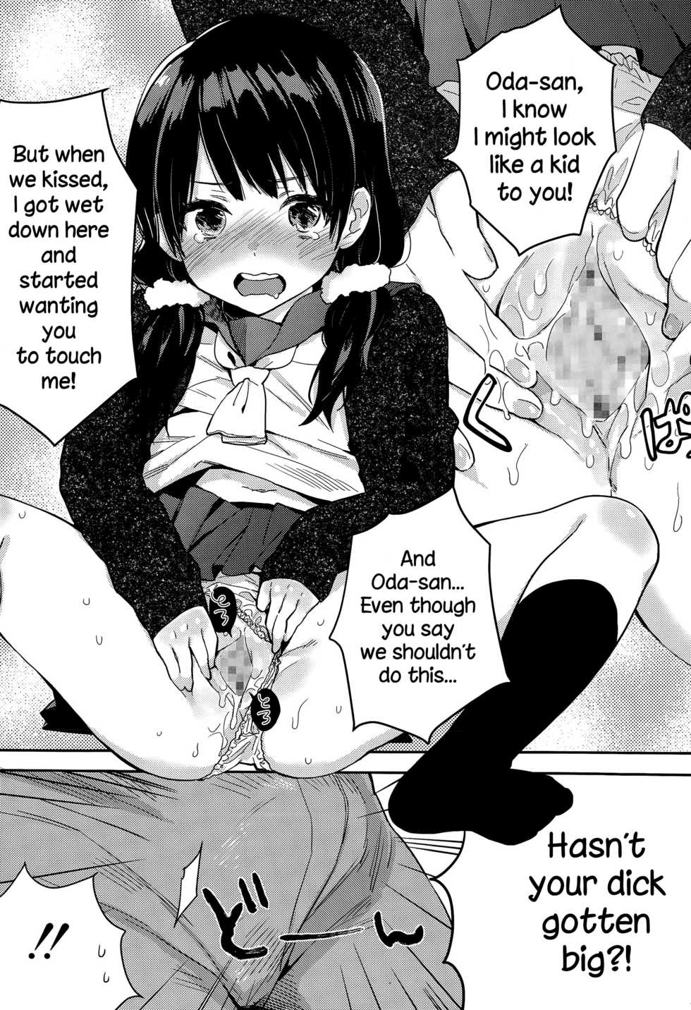 [Naito Loveca] Saigo no Onegai - The Last Favor (Juicy No. 9 2015-04) [English] {NecroManCr} - Page 9