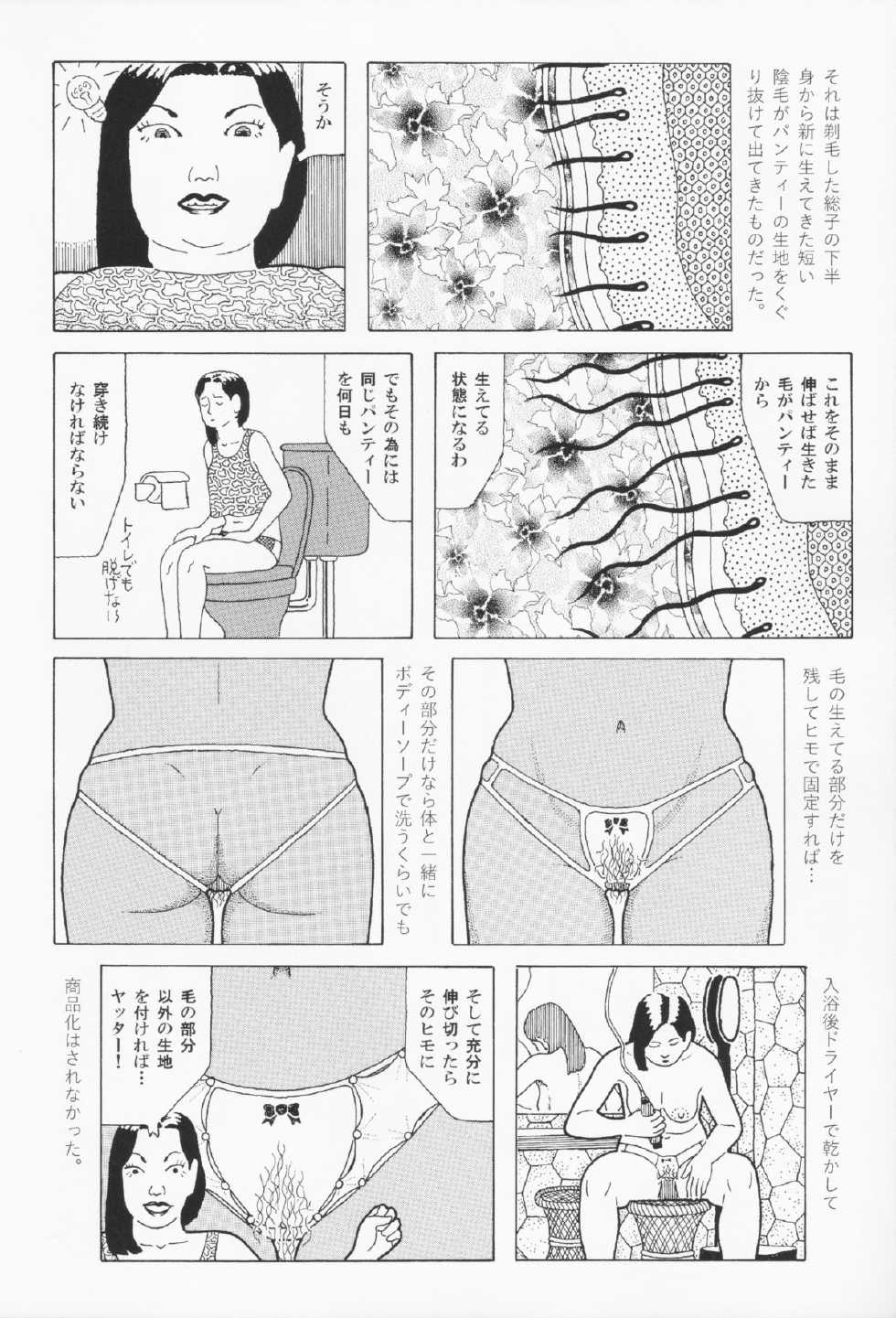 (COMIC1☆9) [Shoshi Magazine Hitori (Various)] HAIRY - Page 15