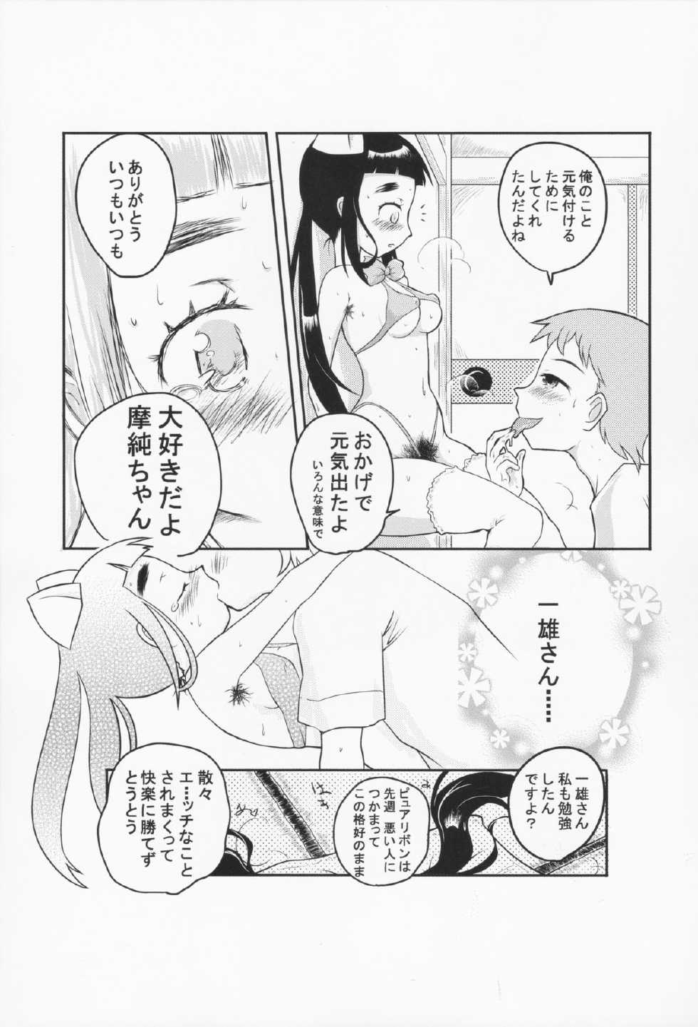 (COMIC1☆9) [Shoshi Magazine Hitori (Various)] HAIRY - Page 28