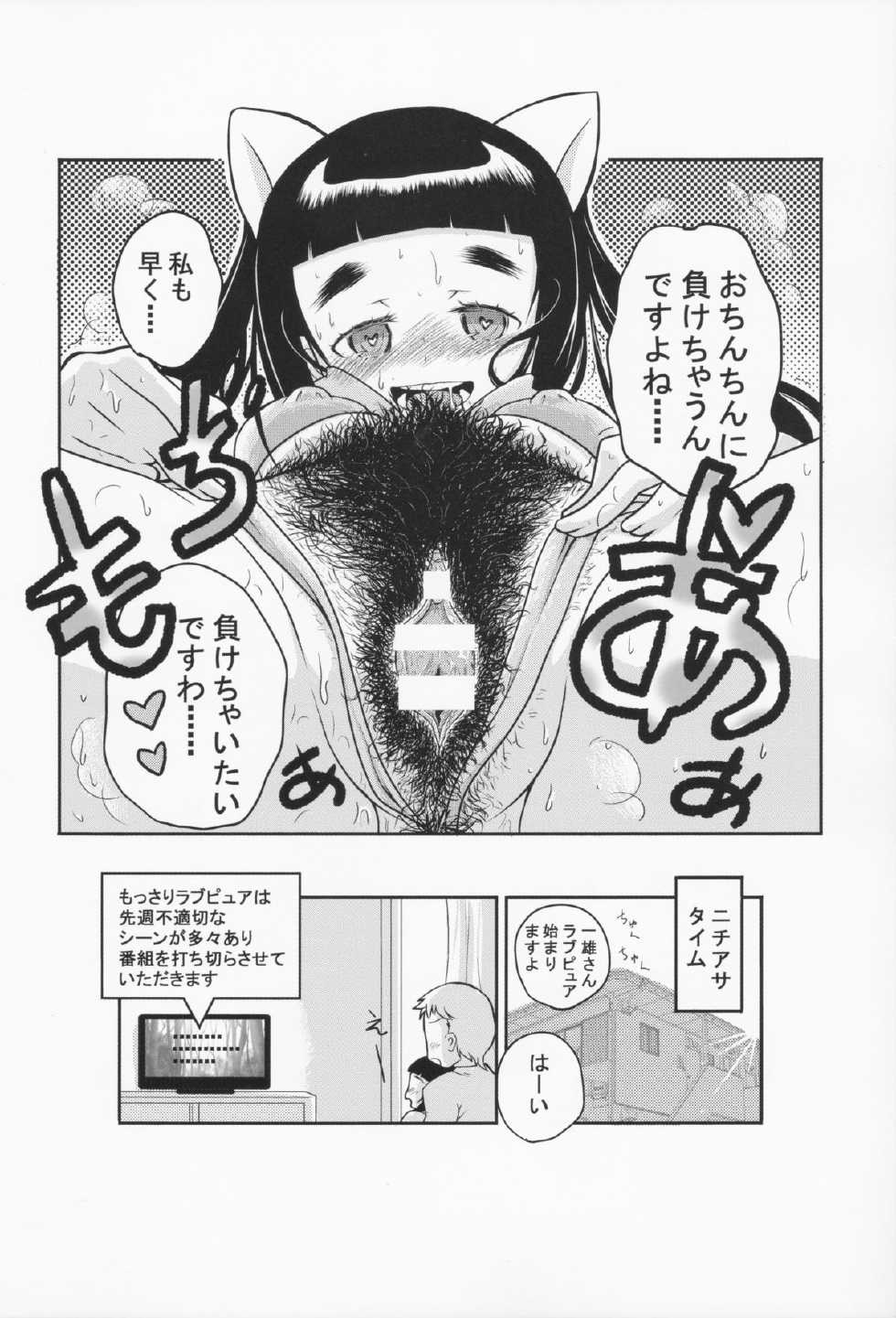 (COMIC1☆9) [Shoshi Magazine Hitori (Various)] HAIRY - Page 29