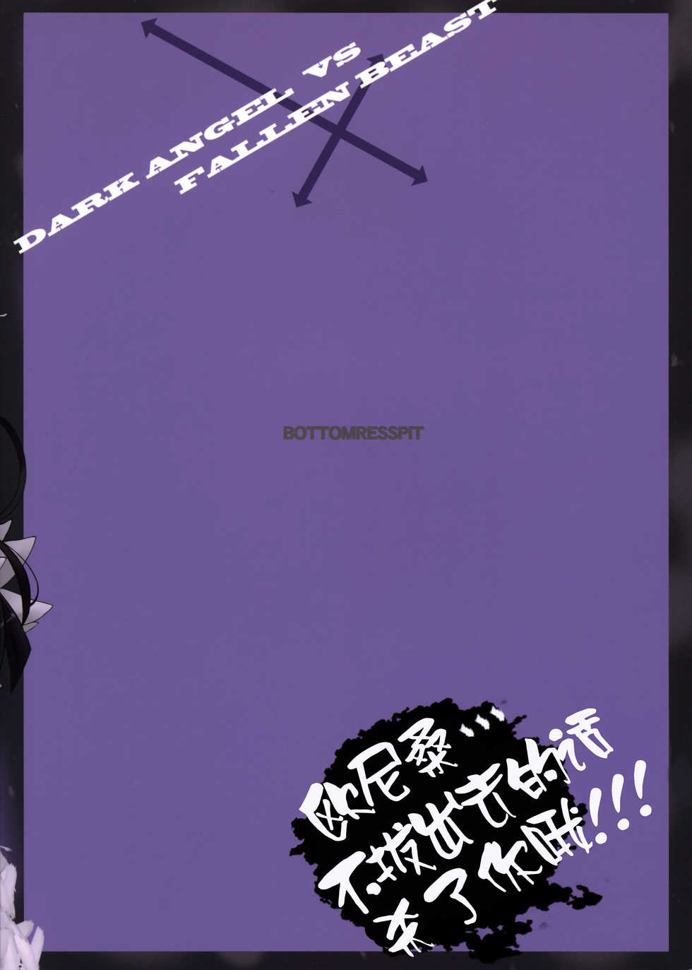 (C86) [Bottomress Pit (Bonzakashi)] Watashi no Kurokami Long ga Konna Maso Dorei no Wakeganai (Ore no Imouto ga Konna ni Kawaii Wake ga Nai) [Chinese] [脸肿汉化组] - Page 37