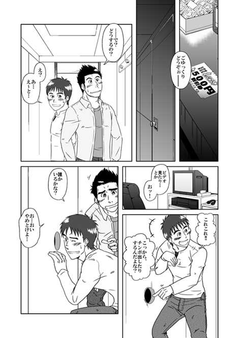 [Akitaku Kikaku (Taku Hiraku)] STEPっ! - Page 5