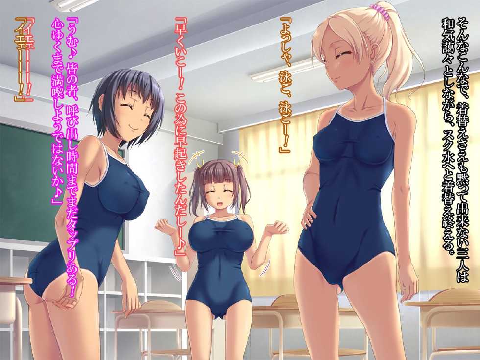 [Tenkuu no Haruka] Hiyake Ato Sukumizu JK Rape ~Natsuyasumi ni Okasareta Sannin no Joshikousei-tachi~ - Page 15