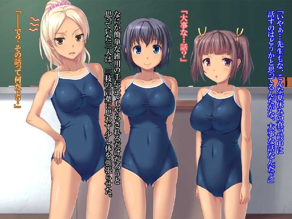 [Tenkuu no Haruka] Hiyake Ato Sukumizu JK Rape ~Natsuyasumi ni Okasareta Sannin no Joshikousei-tachi~ - Page 26