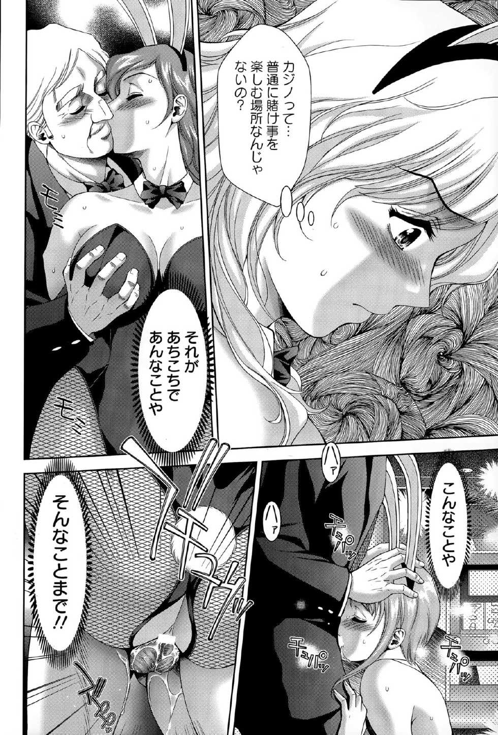 ANGEL Club 2015-07 - Page 18
