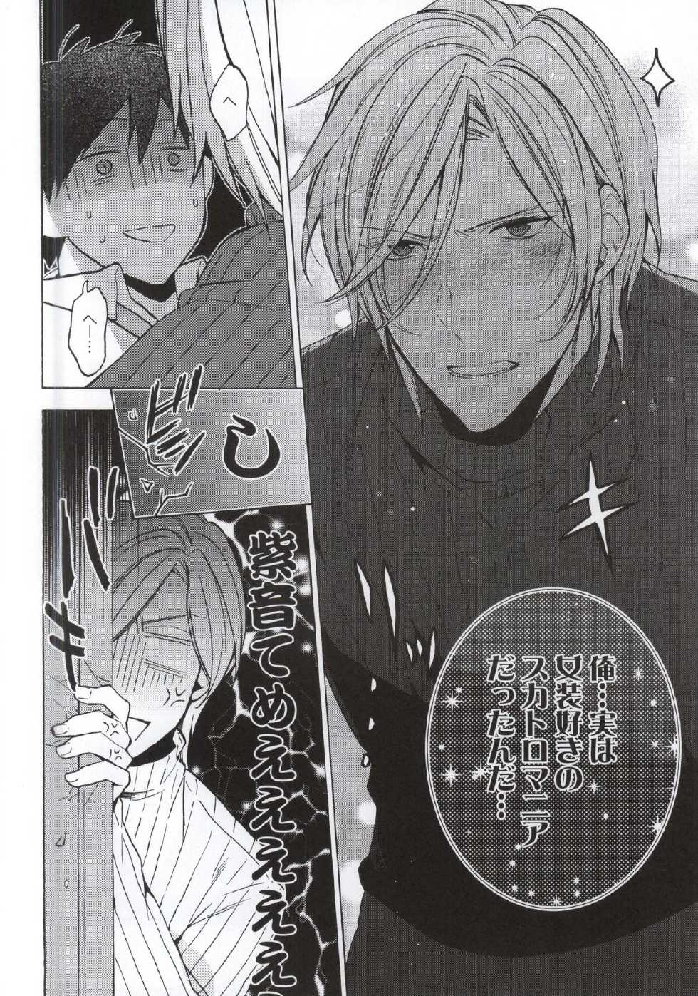 (C87) [Kemuri (Kamiya Memo)] Uchi no Futago no Kakushigoto [Incomplete] - Page 7
