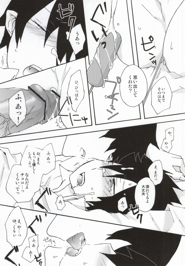 (Ao no Seiiki Lv.3) [JAPRHYTHM (Asamine)] Ima Sugu Choco o Watashite Kousan Shimasu!! (Ao no Exorcist) - Page 12