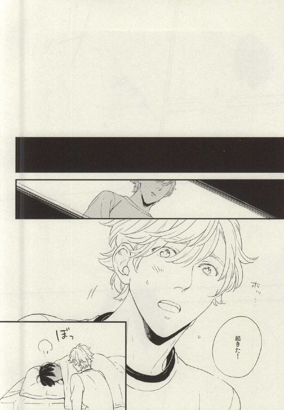(J.GARDEN 38) [quip (Ayumi)] Nayameru Koi no Mousouka - Page 20