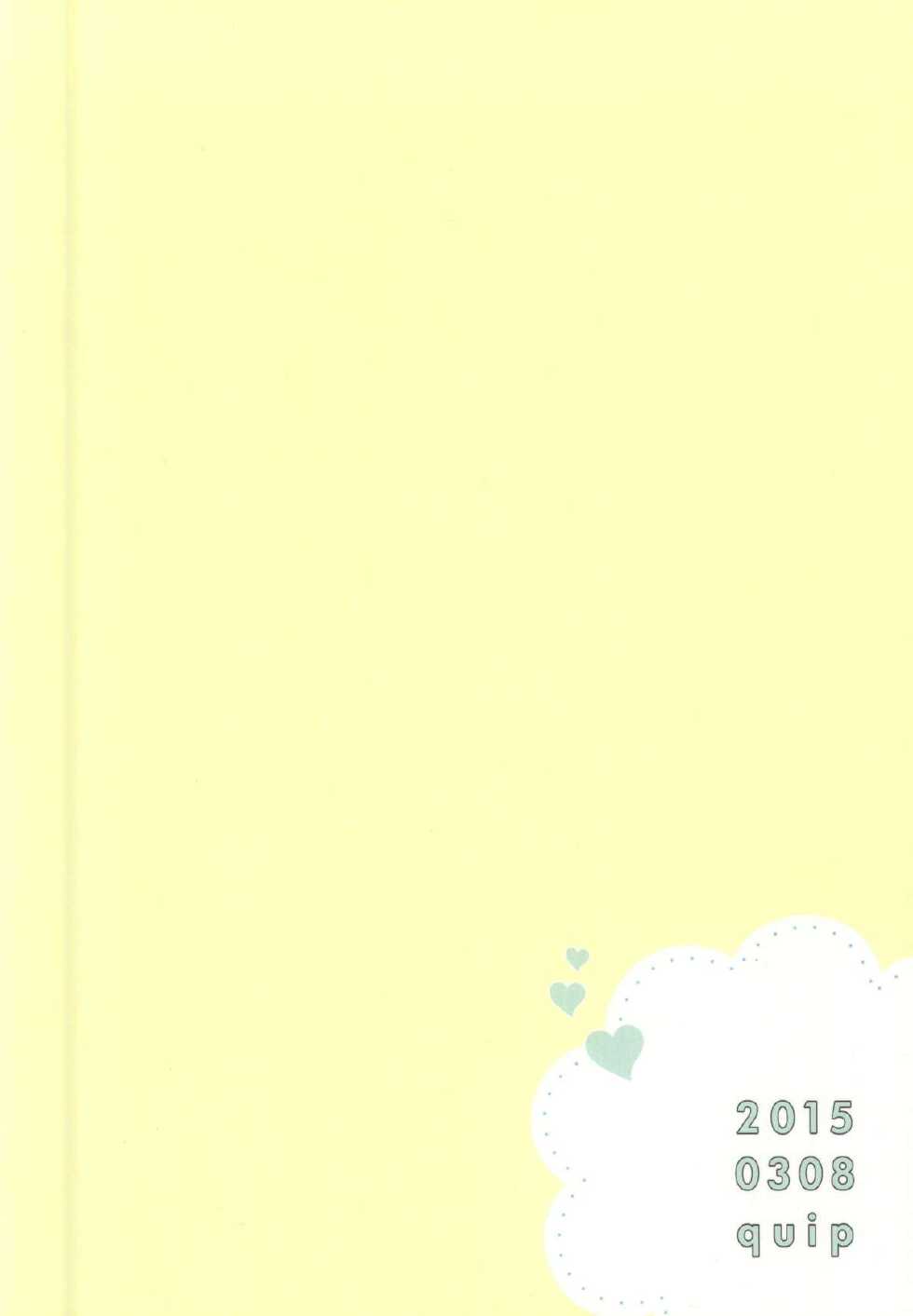 (J.GARDEN 38) [quip (Ayumi)] Nayameru Koi no Mousouka - Page 24
